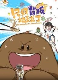 No Choice But to Betray the Earth