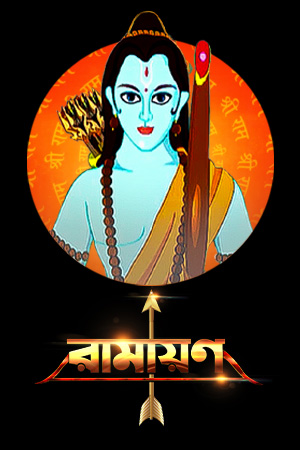 Ramayan