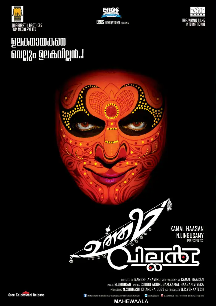Uttama Villain