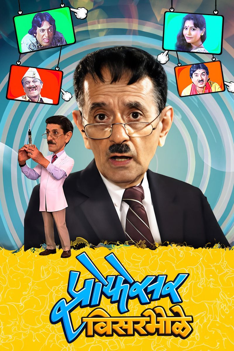 Professor Visarbhole