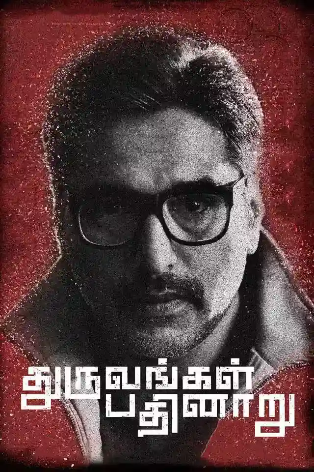 Dhuruvangal Pathinaaru