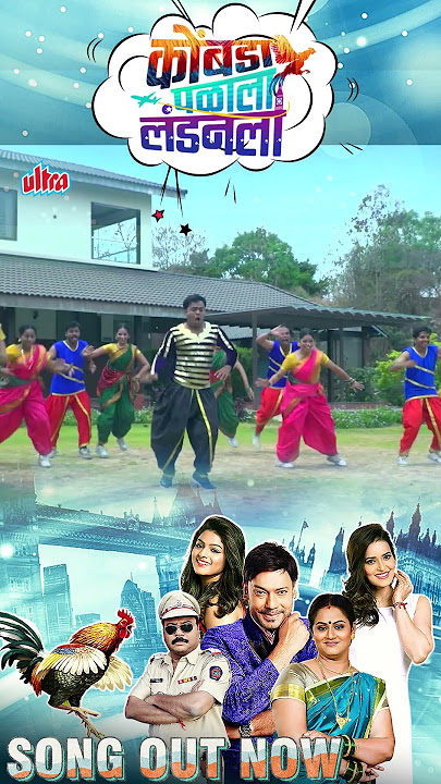 Kombada Palala Londonla