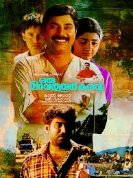 Oru Maravathoor Kanavu