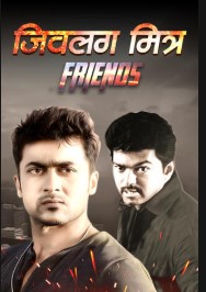Jeevlag Mitra - Friends