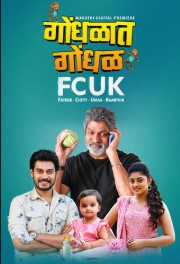 Gondhalat Gondhal - FCUK