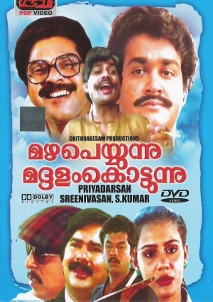 Mazha Peyyunnu Maddalam Kottunnu