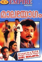 Maalayogam