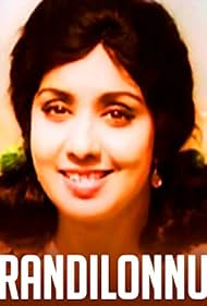 Randil Onnu Gathyanthram