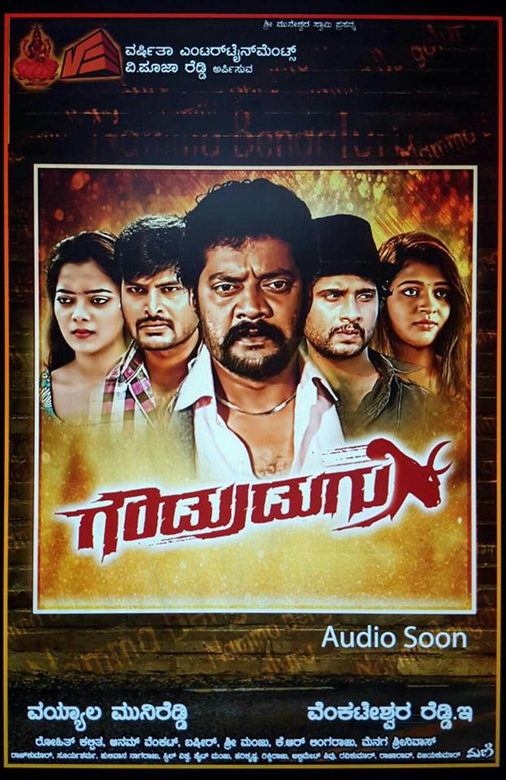 Fakt Tuzyasathi - Gowdrudugru