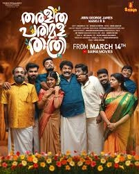 Tharalitha Parimala Rathri