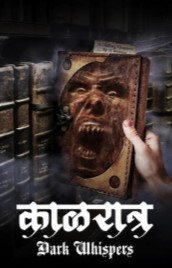 Kalratra - Dark Whispers