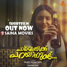 Parvathiku Parayanundu