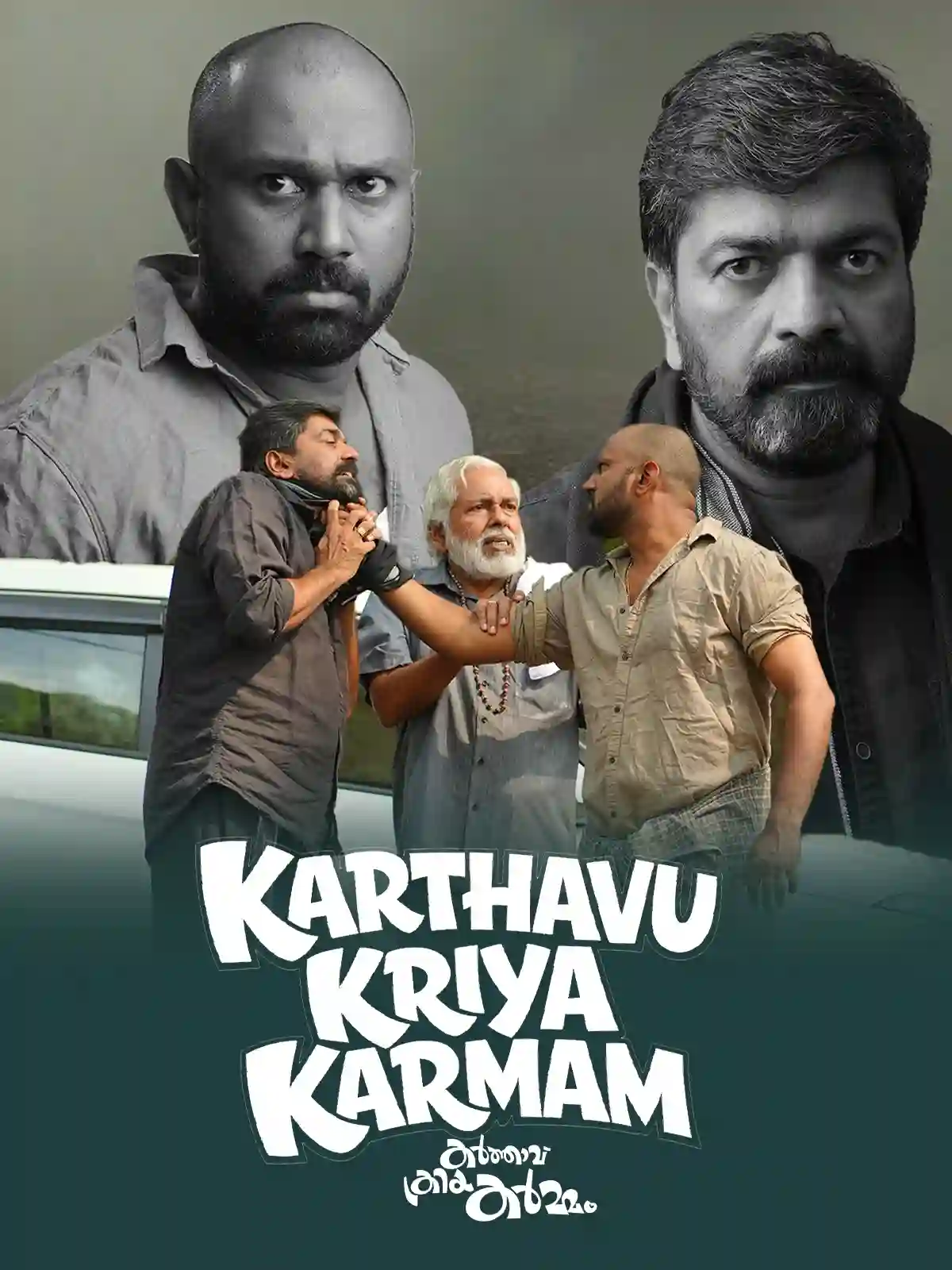 Karthavu Kriya Karmam