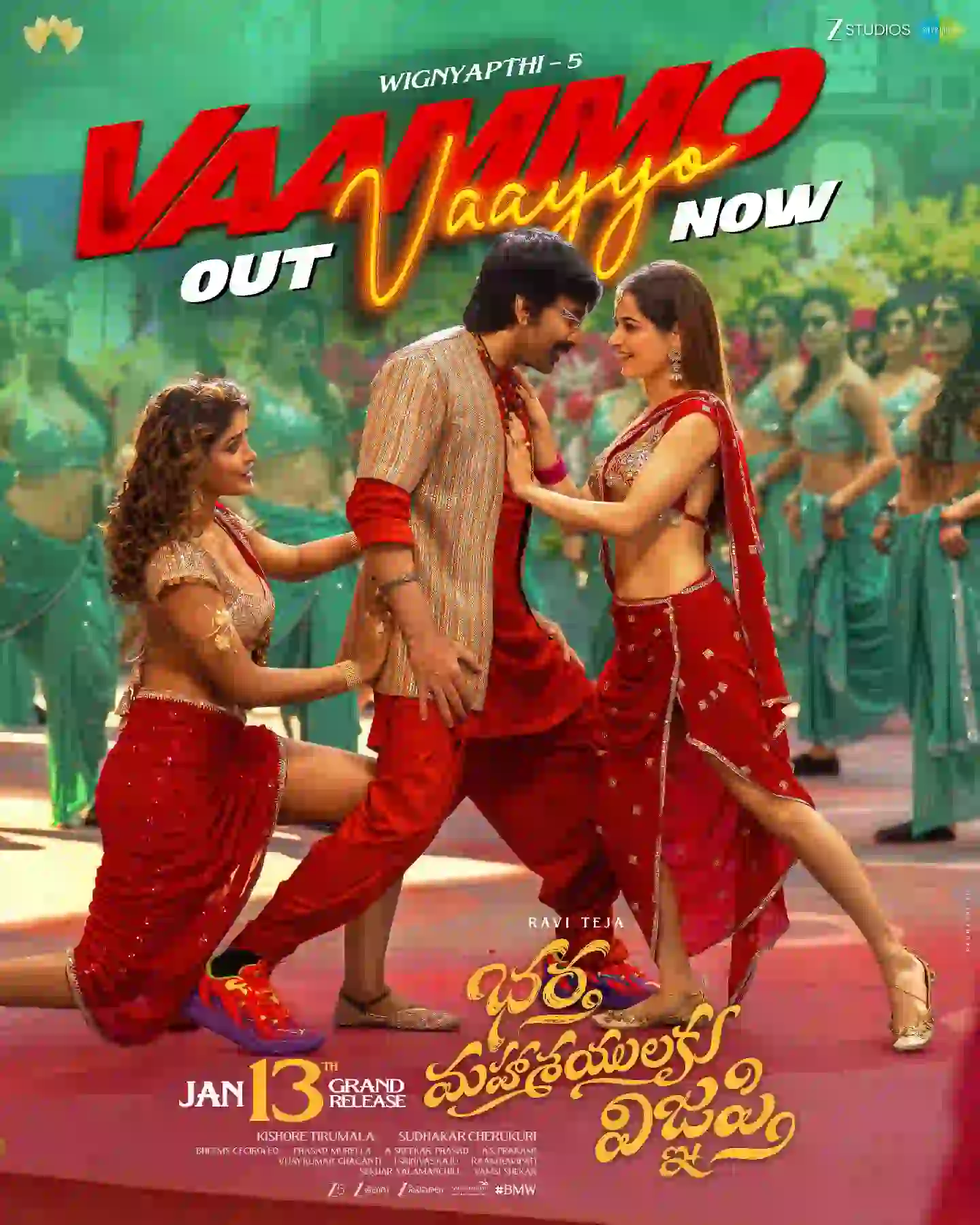 Bhartha Mahasayulaku Wignyapthi