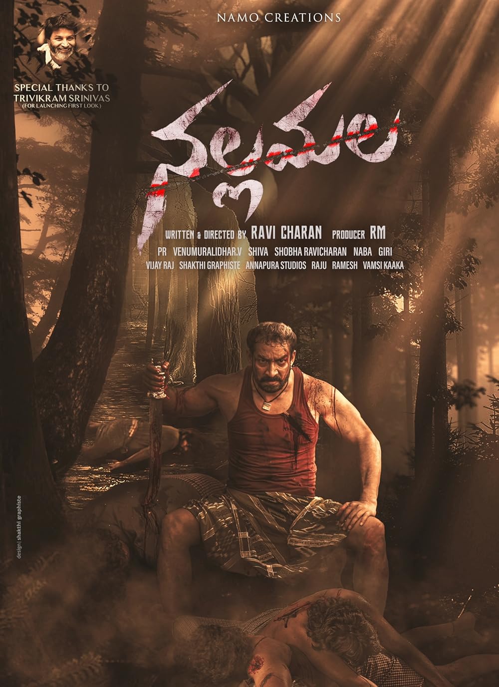 Junglacha Raja Narsimha - Nallamala