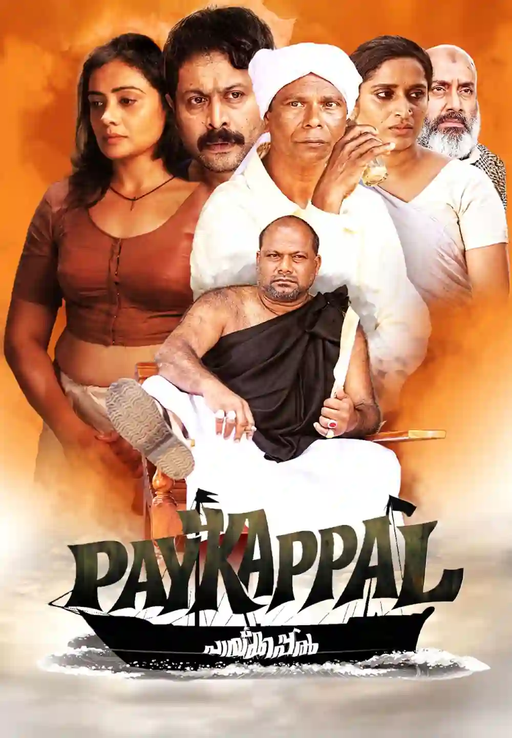 Paykappal