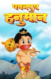 Pawan Putra Hanuman