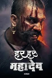 Har Har Mahadev (Hindi)