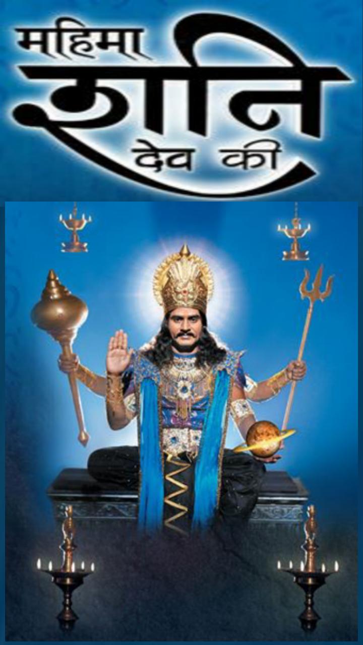 Jai Jai Shanidev