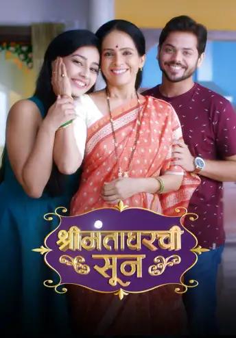 Shrimantaa Gharchi Sunn