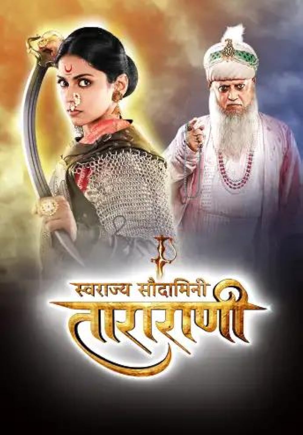 Swarajya Saudamini Tararani