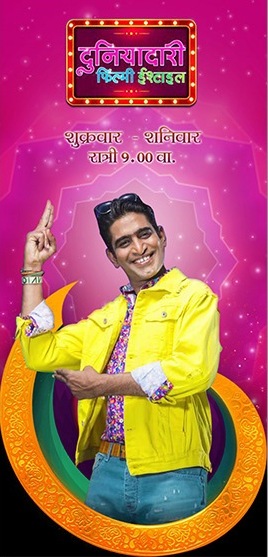 Duniyadaari Filmy Isshtyle