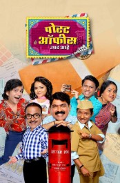 Post Office Ughade Aahe