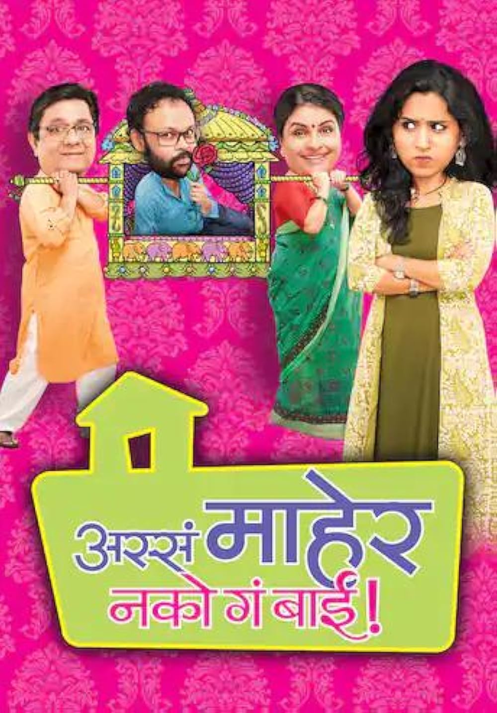 Assa Maher Nako Ga Bai