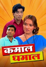 Kamaal Dhamaal