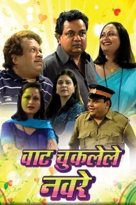 Vaat Chuklele Navare