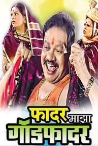 Father Majha Godfather