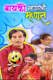 Bayko Mhanali Mhanun