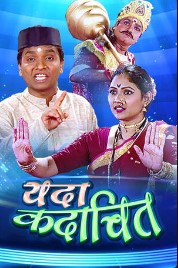 Yada Kadachit - Part 1