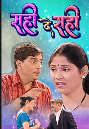 Sahi De Sahi