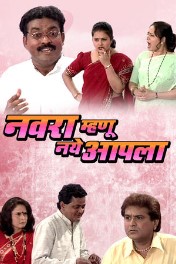 Navra Mhanu Naye Aapla