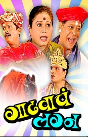 Gadhavach Lagna