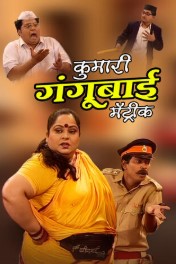 Kumari Gangubai Metric