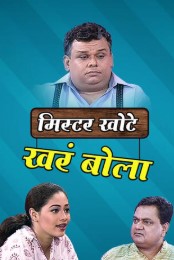 Mr. Khote Khara Bola