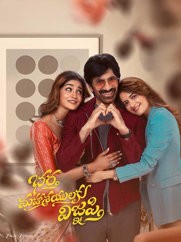 Bhartha Mahasayulaku Wignyapthi