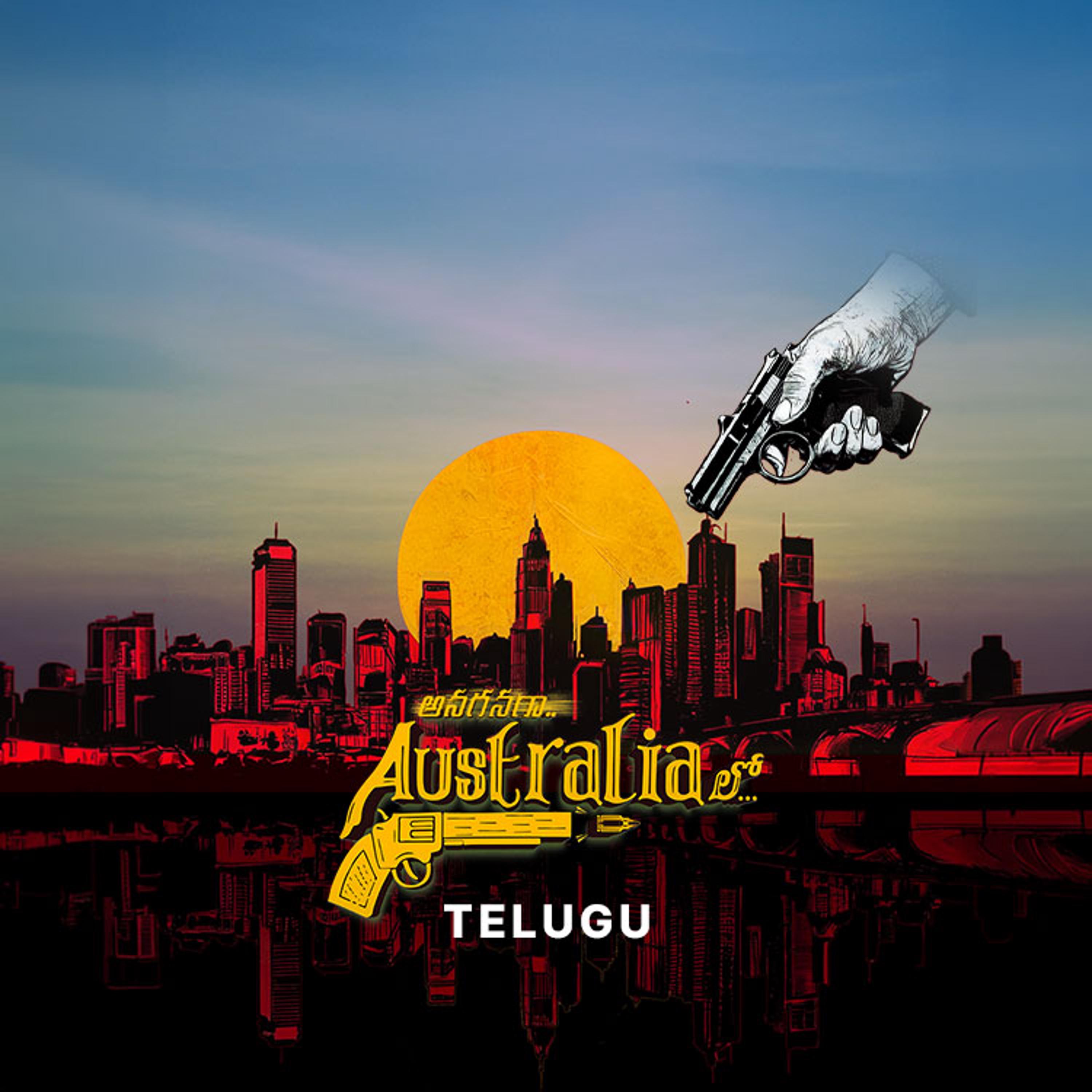 Anaganaga Australia Lo