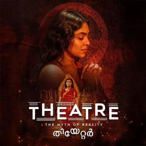 Theatre: The Myth of Reality