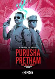 Purusha Pretham (Hindi)