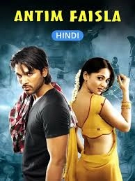 Antim Faisla