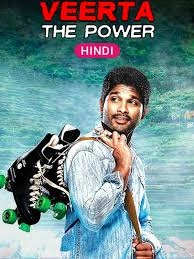 Veerta The Power