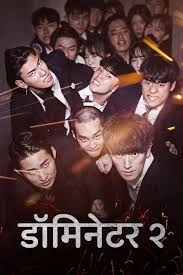 The Dominator 2 - Hindi
