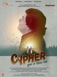 Cypher: Shunya Se Shikhar Tak