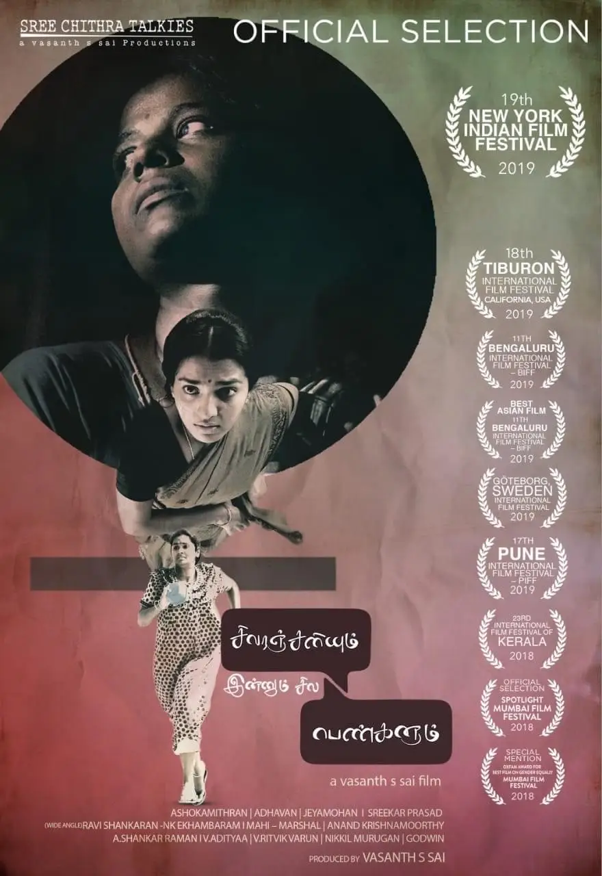 Sivaranjaniyum Innum Sila Pengallum