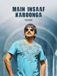 Main Insaaf Karoonga