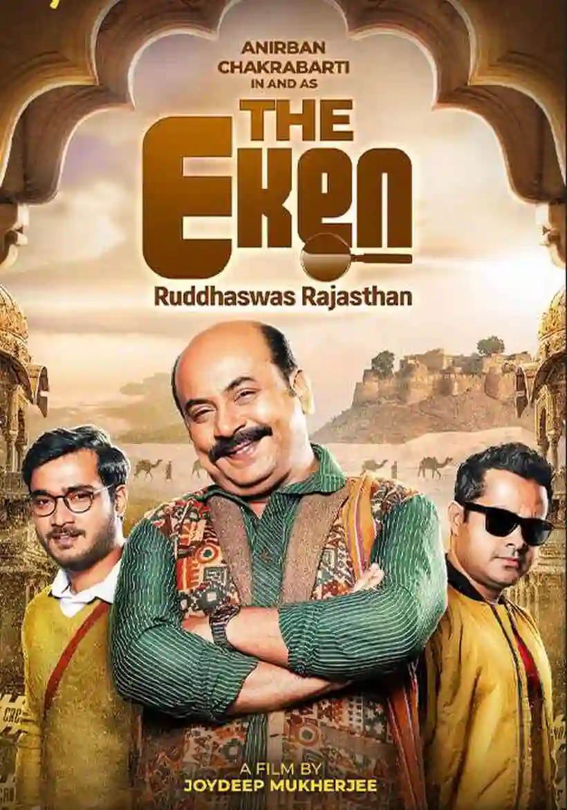 The Eken: Benaras e Bibhishika