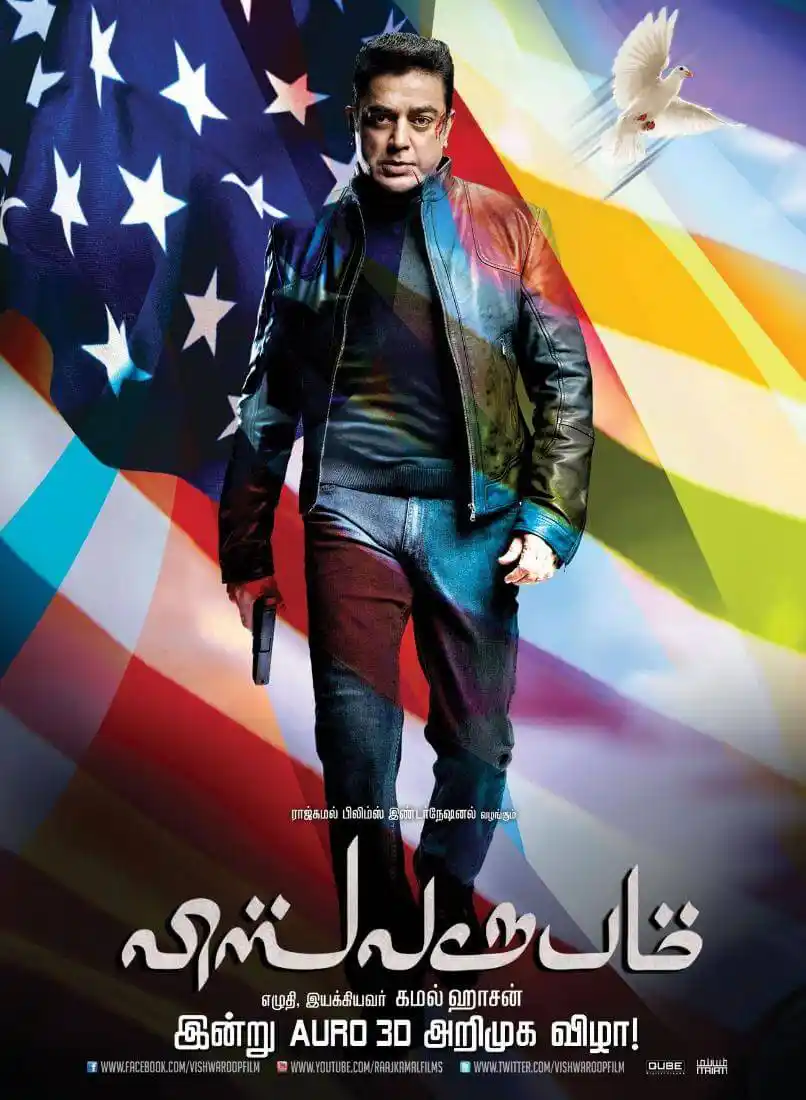 Vishwaroopam